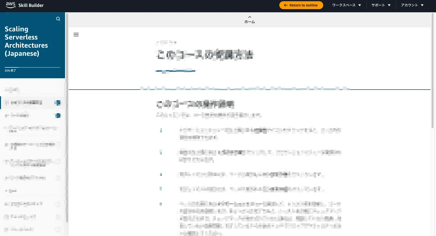 The Scaling Serverless Architectures learning screen. On the left is the lesson list and progress; on the right, the course material text is displayed