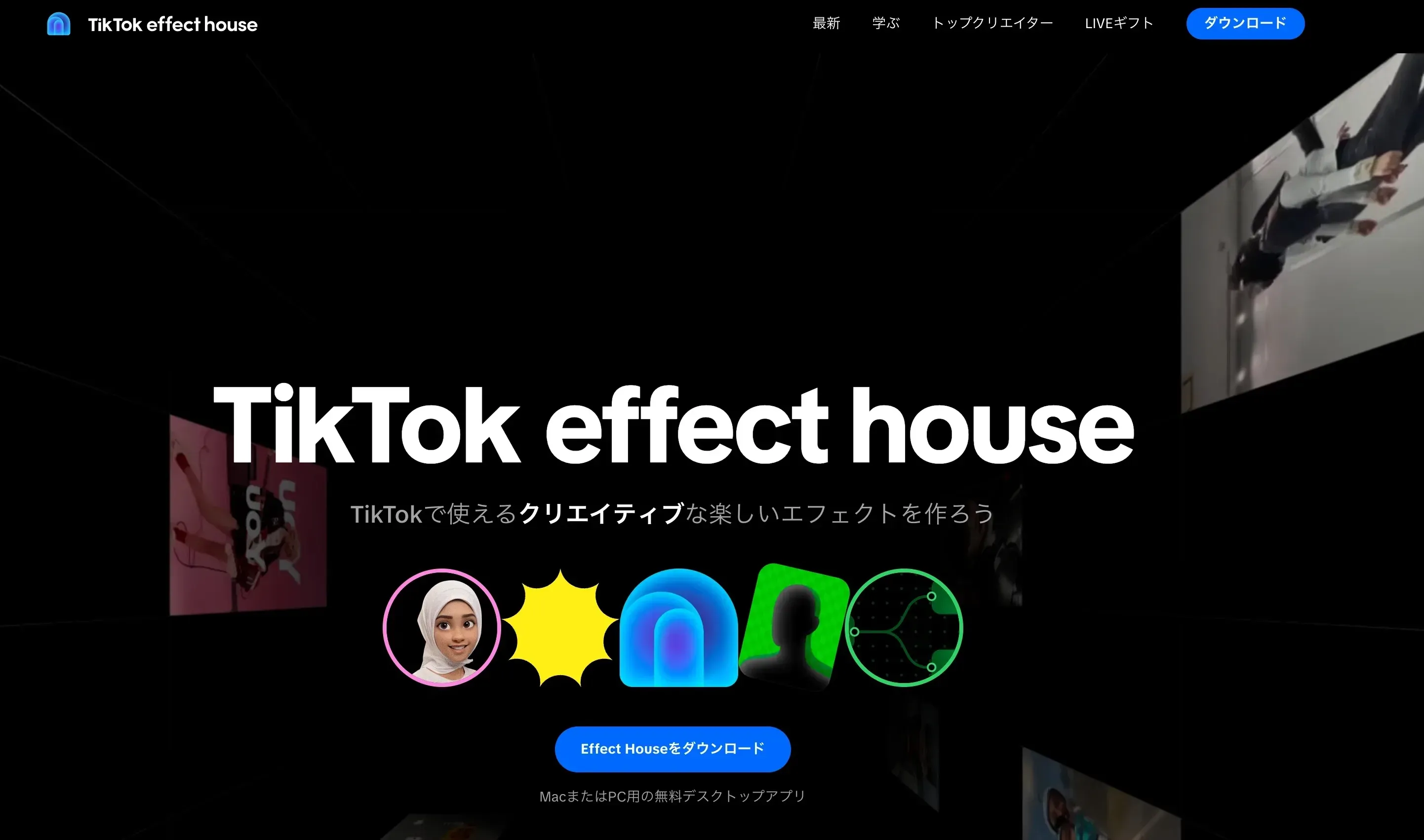 TikTok Effect House top page